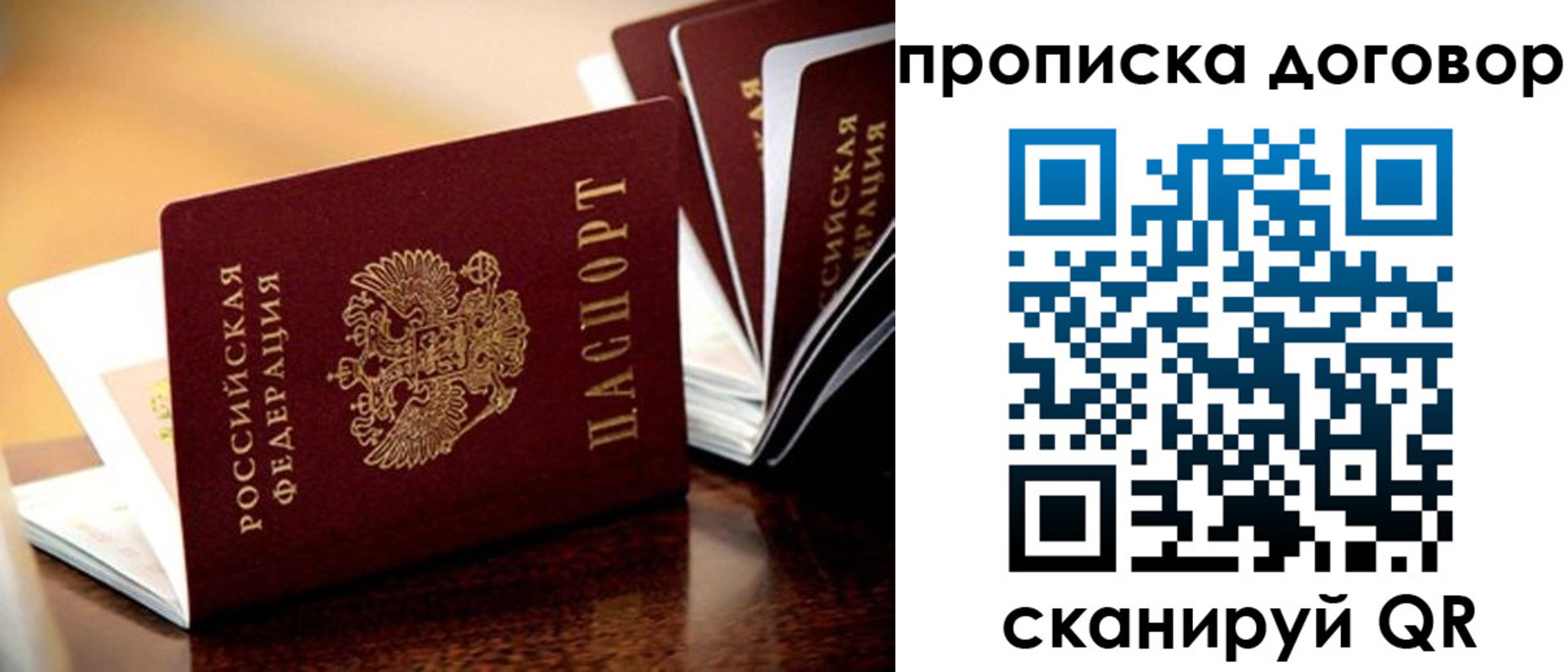 прописка для кредита в Марксе