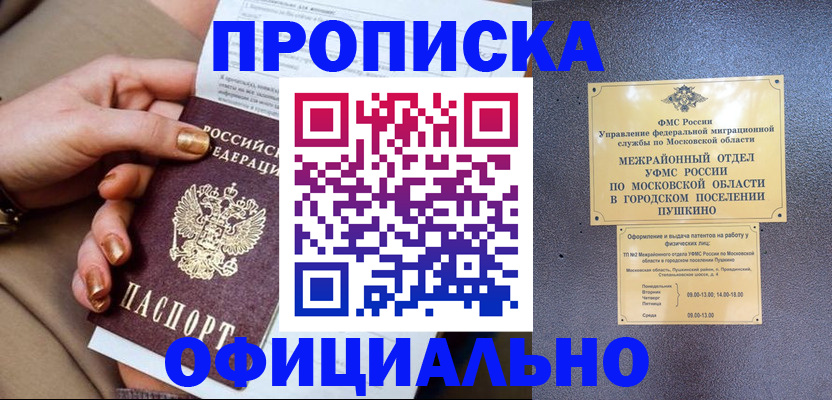 регистрация для дет. сада в Марксе