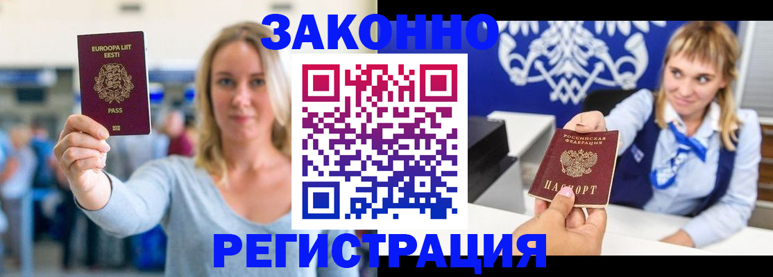 временная регистрация гарантия в Марксе