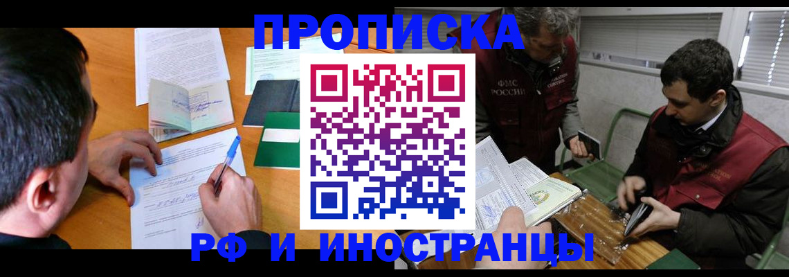 прописка поиск в Марксе