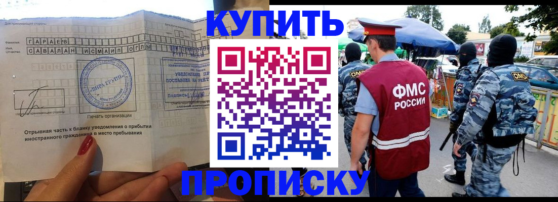 временная регистрация собственник в Марксе