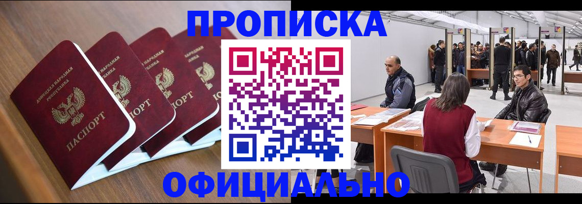 временная регистрация адрес в Марксе