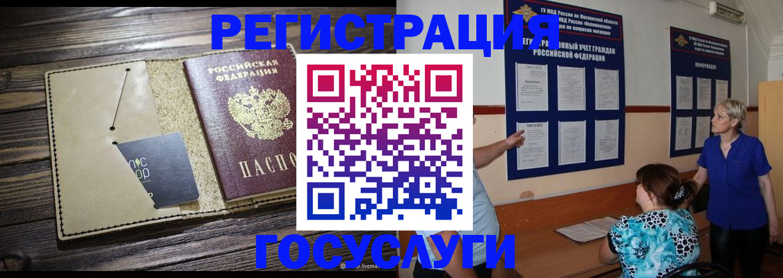 временная регистрация в квартире в Марксе