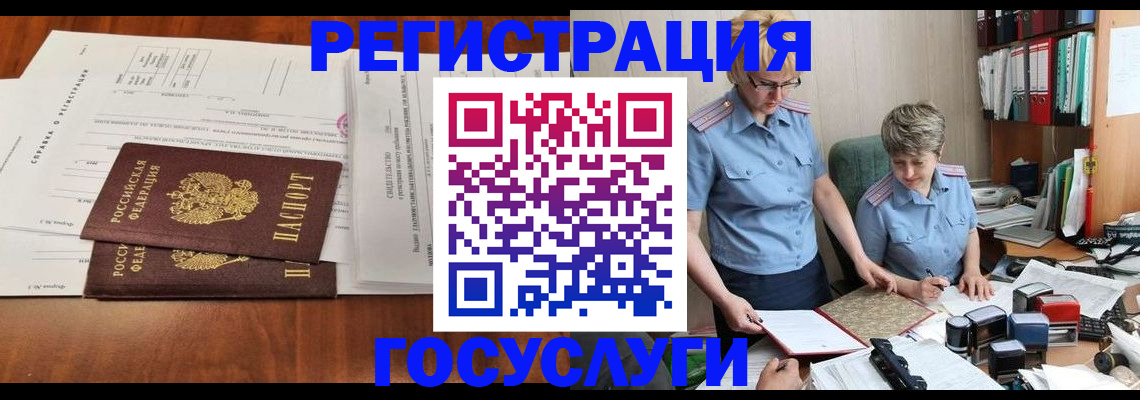 прописка штамп в Марксе